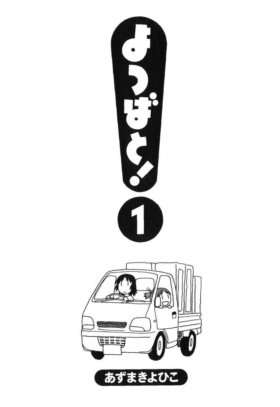 13DL.me_Yotsubato_v01_001.jpg